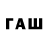 МЕТАМФЕТАМИН витя Paul Duchan