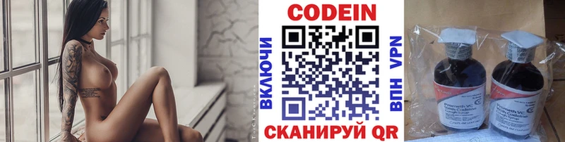 shop состав  Асино  Кодеин Purple Drank 