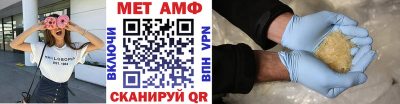 МЕТАМФЕТАМИН кристалл Асино